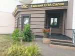 Gladkie istorii (Dmitriyevskogo Street, 3), hair removal