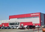Магазин продуктов (Avtoremontnaya ulitsa, 1к1), tienda de productos
