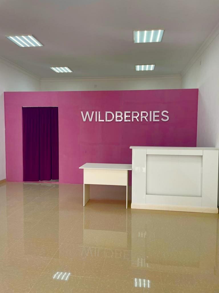 Wildberries