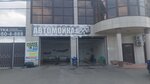Автомойка (ulitsa Engelsa, 115), lavado de coches