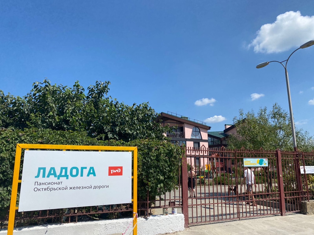 Фото Пансионат Ладога