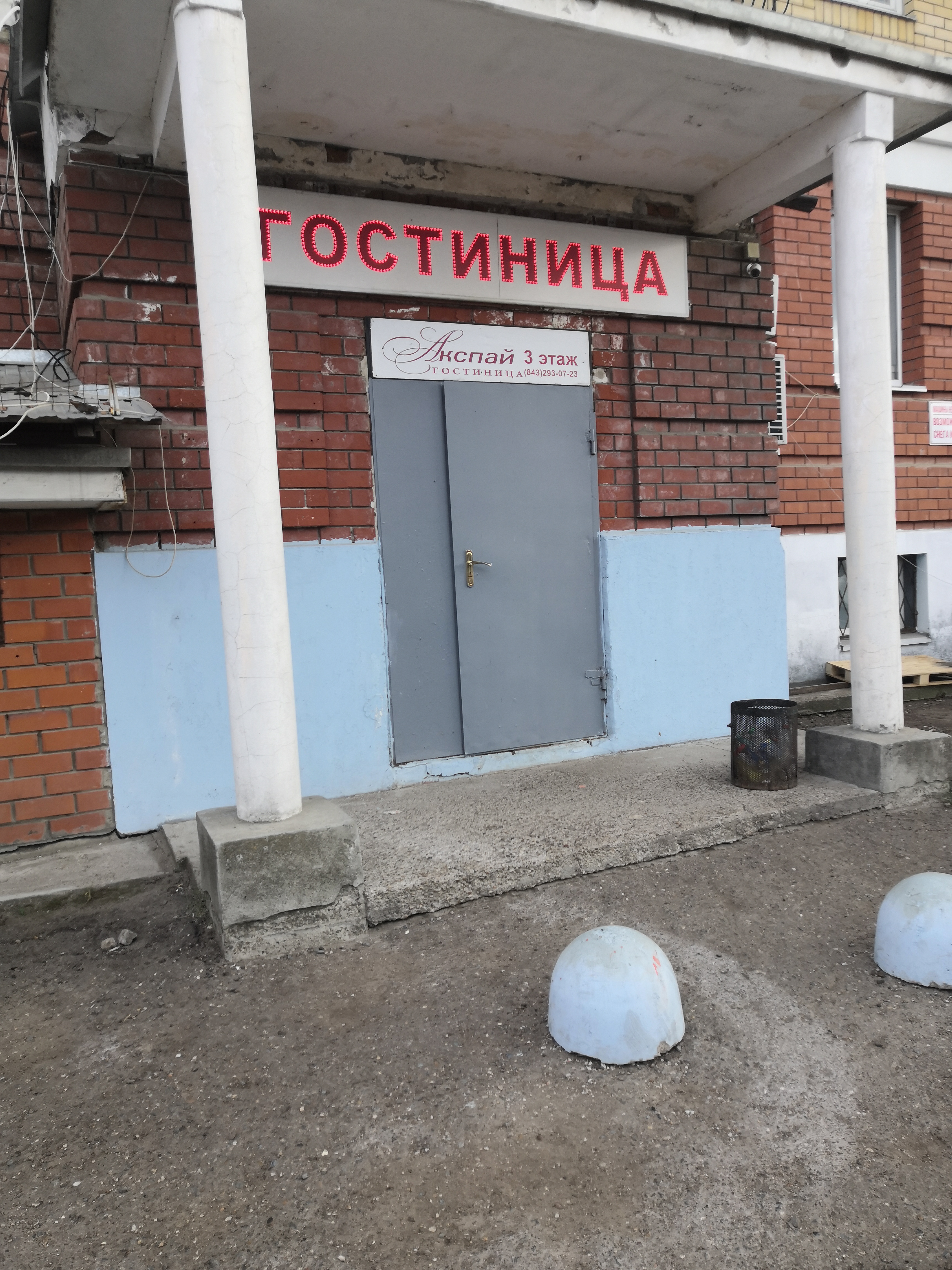 Фото Акспай