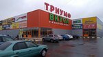 Триумф вкуса (бул. Архитекторов, 22), торговый центр в Омске