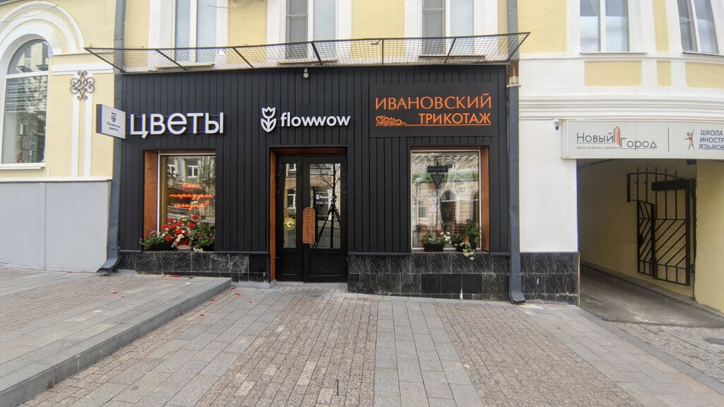 Flower shop Fmart by flowwow, Penza, photo