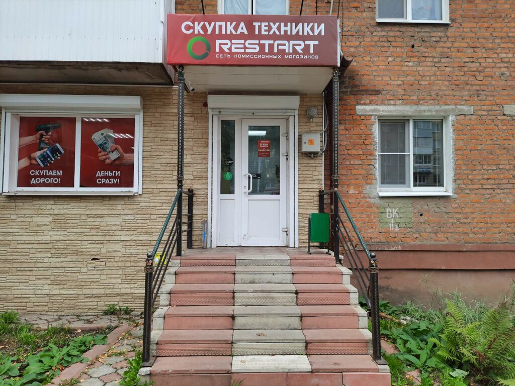 Thrift store Restart, Tshekino, photo