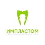 Implastom (ulitsa Popova, 32) ، عيادات الأسنان