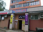 Штопка (Pushkina Avenue, 50), reparación de ropa