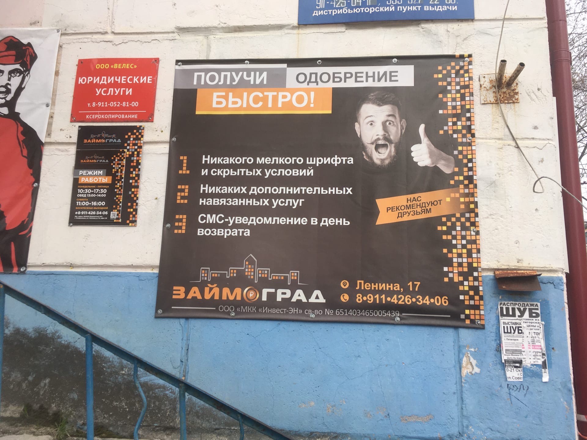 Займоград