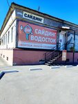 Строительные системы (mikrorayon Stary gorod, Pionerskaya ulitsa, 19) ، الأسقف ومواد التسقيف