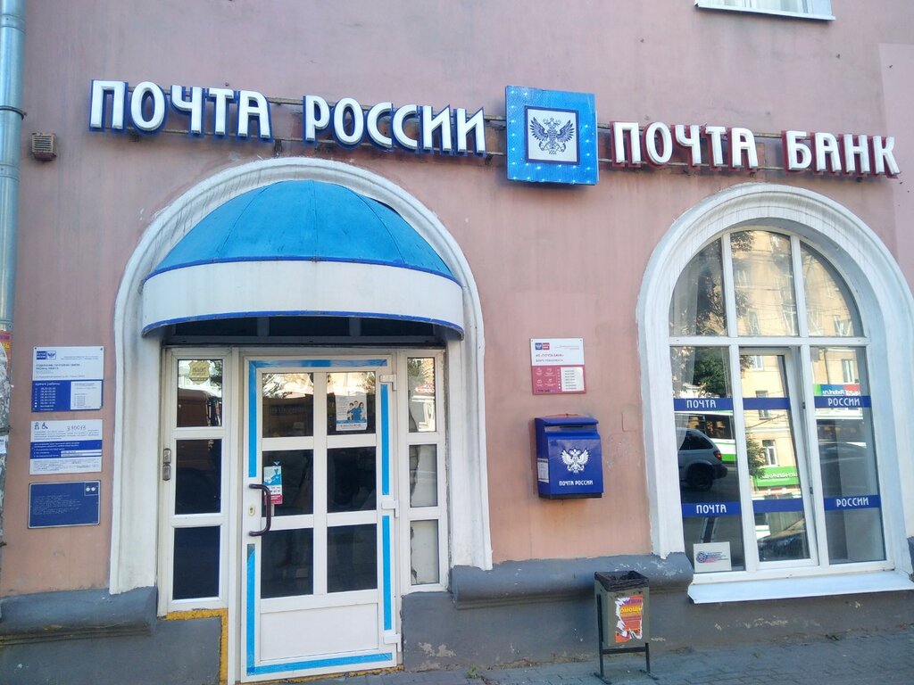 Bank Pochta Bank, Ryazan, photo
