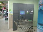 5Post (Ippodromnaya Street, 17/26), parcel automat