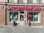 Profkosmetika (Krasnaya Presnya Street, 36с1), perfume and cosmetics shop