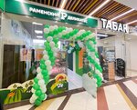 Ramenskij Delikates (Kirova Street, 2), tienda de carnes, embutidos