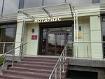 Нотариус (ул. Лермонтова, 331), нотариусы в Ставрополе