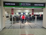 Мкостюм (Кожевническая ул., 7, стр. 1), магазин одежды в Москве