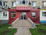Pawnshop Korona (prospekt Entuziastov, 54), pawnshop