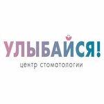 Улыбайся! (ул. Ватутина, 18, корп. 2, Москва), стоматологическая клиника в Москве