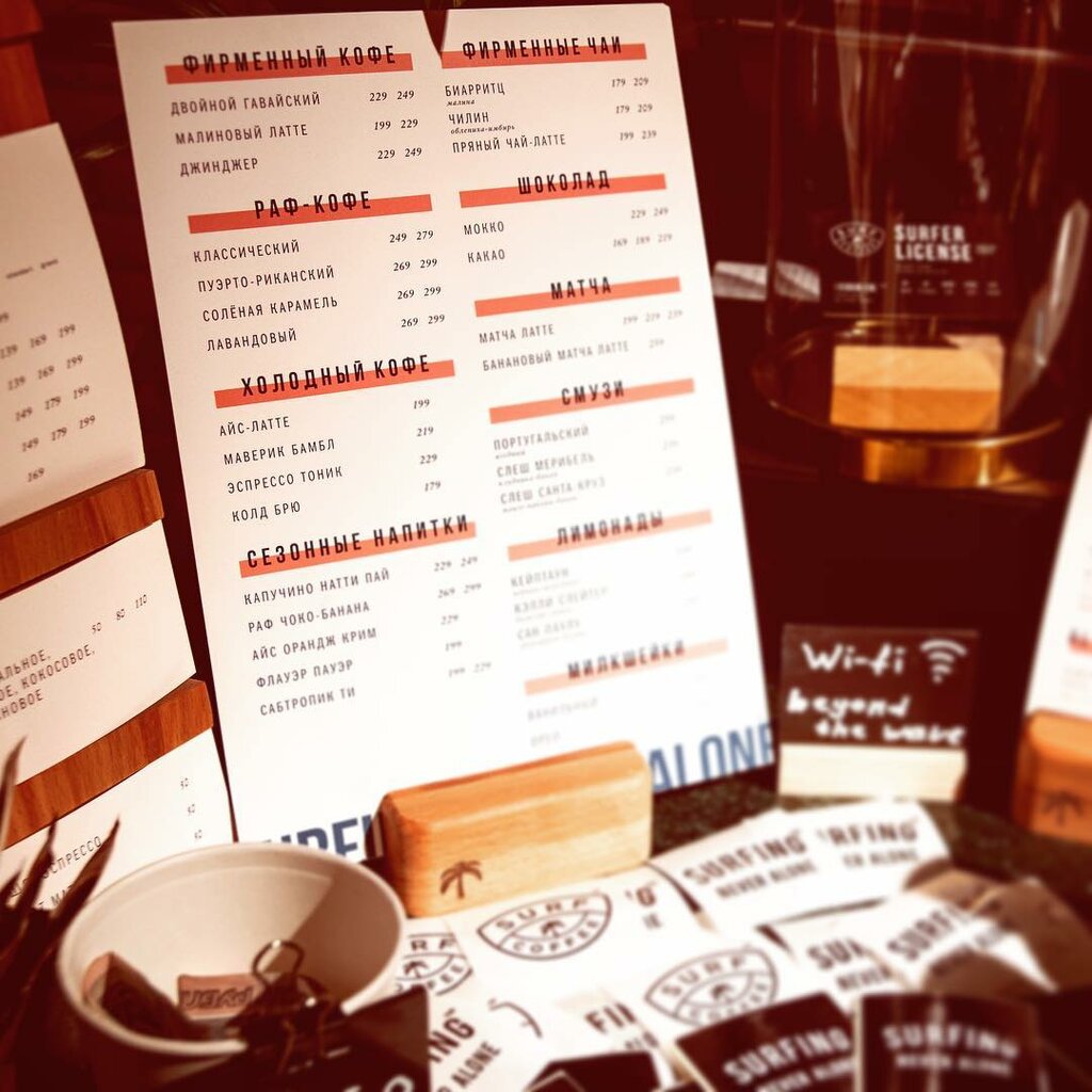 Surf coffee бонусная карта