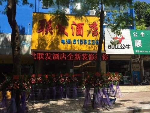 Гостиница Zhuhai Lian Fa Hotel в Чжухае