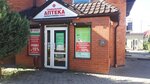 Социальная аптека Первая помощь плюс (Guryevsk, Zagorodnaya ulitsa, 2А), farmacia