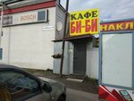Bi-bi (Lenina Street, 10В), cafe