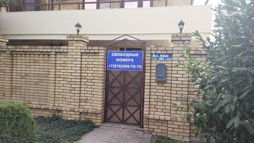 Гостиница Деметра в Витязево