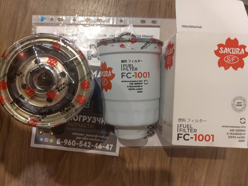 Фильтр топливный Sakura FC1001