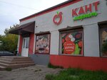 Kant market (Fabrichnaya ulitsa, 11), grocery