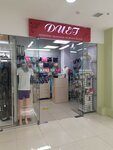 Duet (Clement Timiryazev Street, 42к3), lingerie and swimwear shop