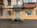Центр Речи (Kievskaya Street, 88А) ، اختصاصيو علاج النطق