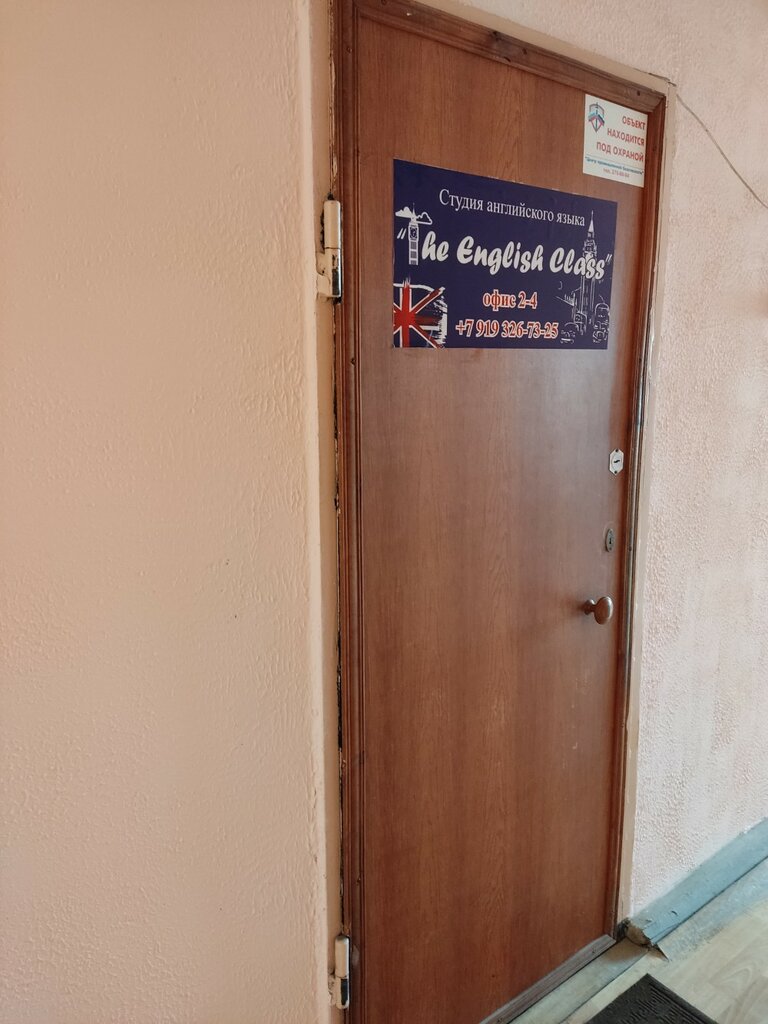Foreign language courses The English class, Chelyabinsk, photo