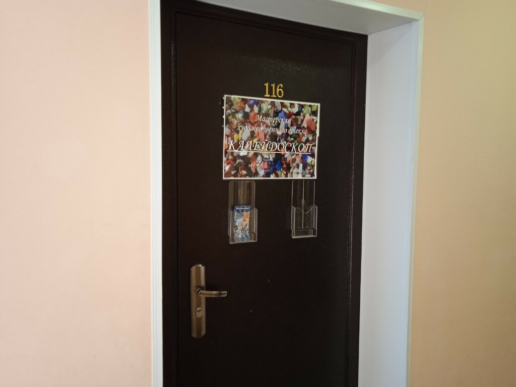 Art workshop Калейдоскоп, Vladivostok, photo