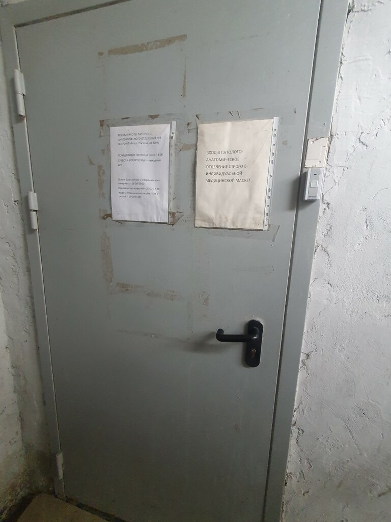 Departamento del hospital МБУЗ Городская больница № 20 Патологоанатомическое отделение, , foto