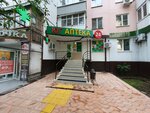 Юг (Zapadniy Microdistrict, Kommunisticheskiy Avenue, 29), farmacia