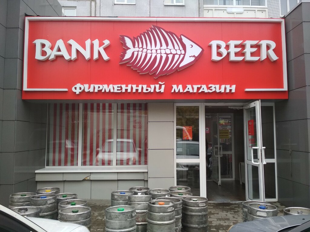 Магазин пива Bank Beer, Красноярск, фото