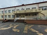 Гимназия № 18 (Киевская ул., 111, Томск), гимназия в Томске