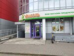 Фасоль (ул. Республики, 35), магазин продуктов в Красноярске