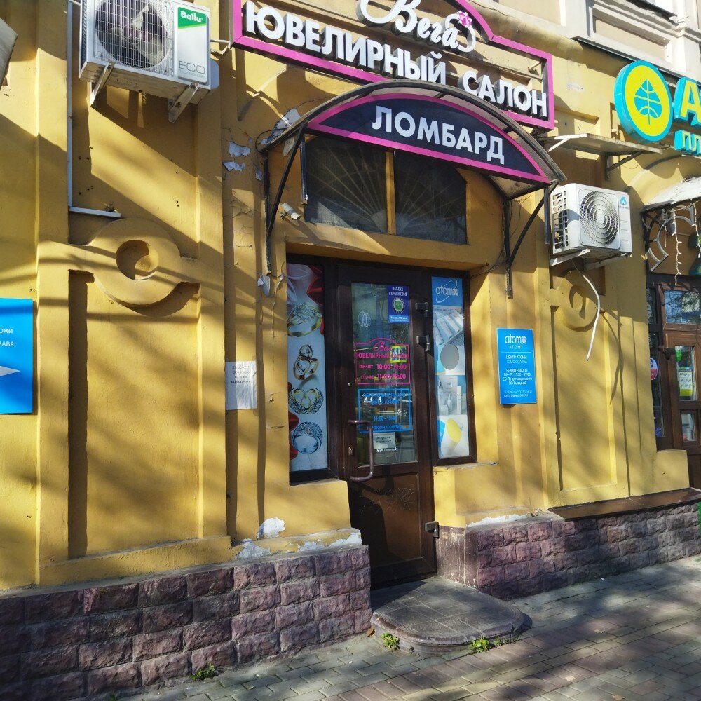 Ювелирный магазин Вега, Томск, фото