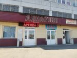 Dinastiya (Dzerzhinskogo Avenue, 87), sale and lease of commercial real estate
