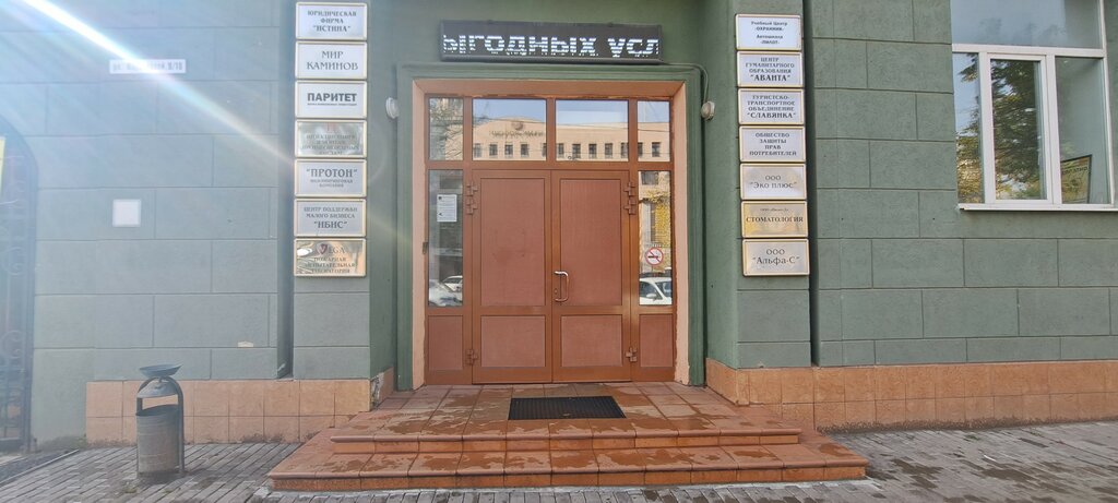 Банк Росбанк, Иваново, фото