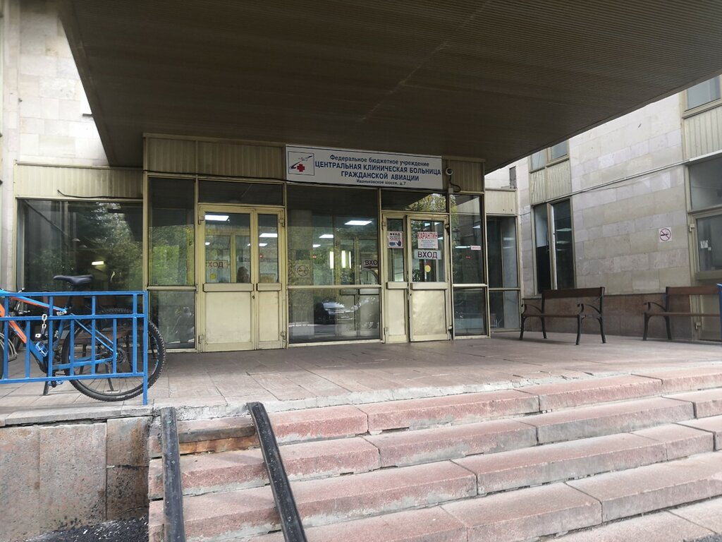 Specialized hospital Центр онкологической и реконструктивно-пластической урологии, урогинекологии и хирургической андрологии, Moscow, photo