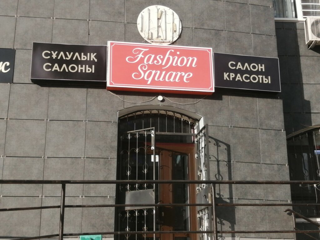 Сән салоны Fashion Square, Астана, фото