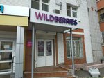Wildberries (Krasnykh Zor Street, 22), punto de entrega