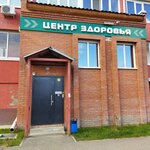 Центр здоровья (Gogolya Street, 13), centro médico, clínica