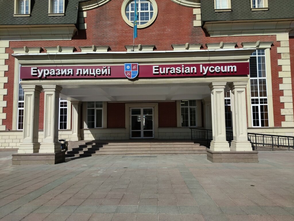 Lyceum Eurasian Lyceum, Almaty, photo