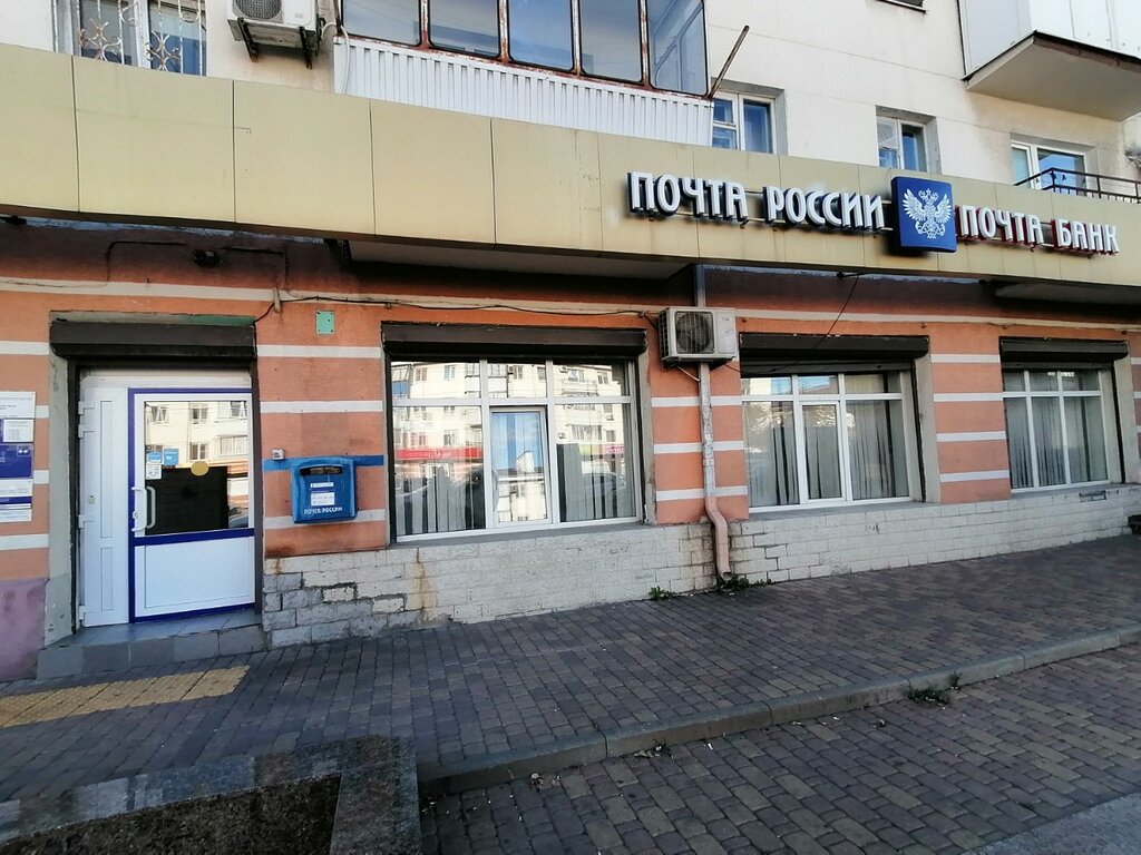 Почта банк просп ленина 39 фото