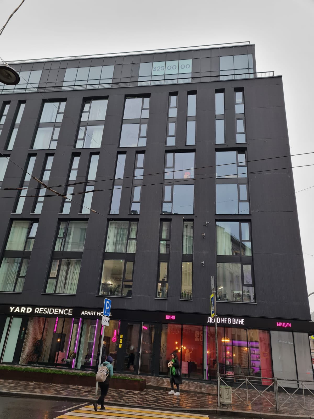 Фото Ярд Резиденс