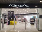 L'Etoile (Varshavskoye Highway, 87Б), perfume and cosmetics shop