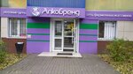 Alkobrend (Gagarina Street, 55/1), alcoholic beverages
