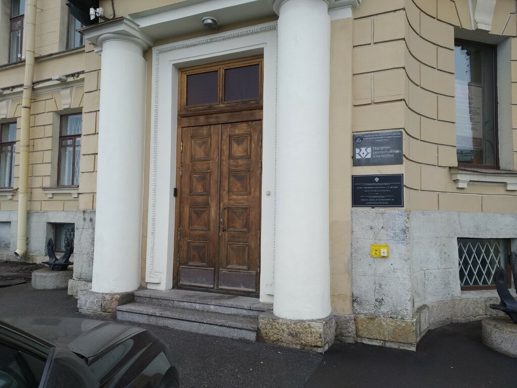 كلية، جامعة Saint-Petersburg State University, Language Testing Centre ، سان بطرسبرغ، صورة